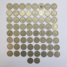 Монеты пятьдесят копеек, СССР, года 1964-1991, 66 штук